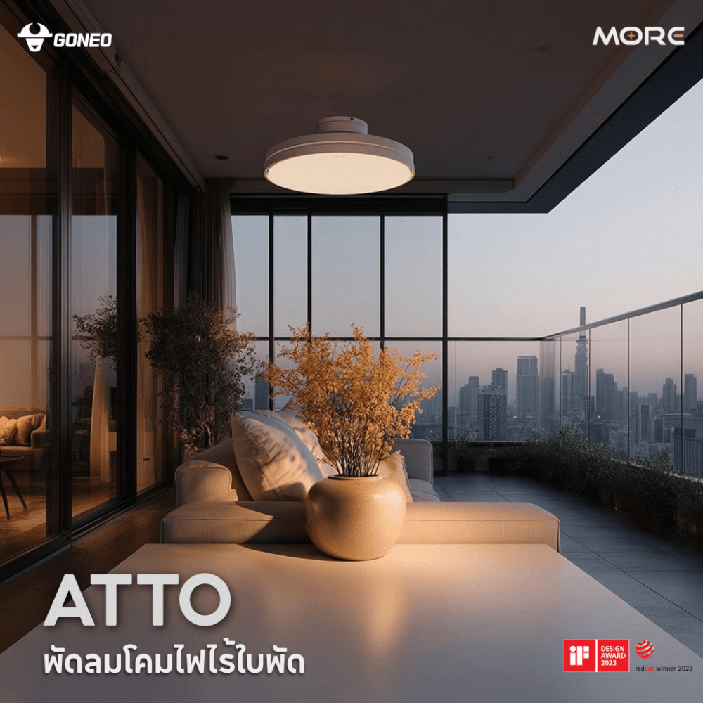 พัดลมเพดาน ไร้ใบพัด  GONEO ATTO รุ่น GF19AT สีขาว (เป็นโคมไฟในตัว)